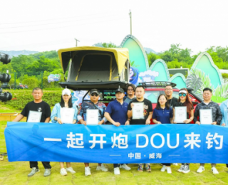 解鎖全場景皮卡車生活,長城炮攜手抖音打造“DOU來釣魚”戶外運(yùn)動嘉年華