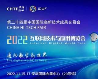 数字世界的缔造者平台，iDWF互博会连接数字世界的现在与未来