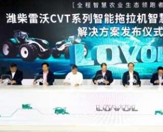 CVT时代到来 潍柴雷沃发布CVT系列智能拖拉机智慧农业应用场景解决方案