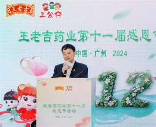 王老吉药业开拓数字经济“新蓝海”，成立数字经济研究所，科技赋能新品压片糖