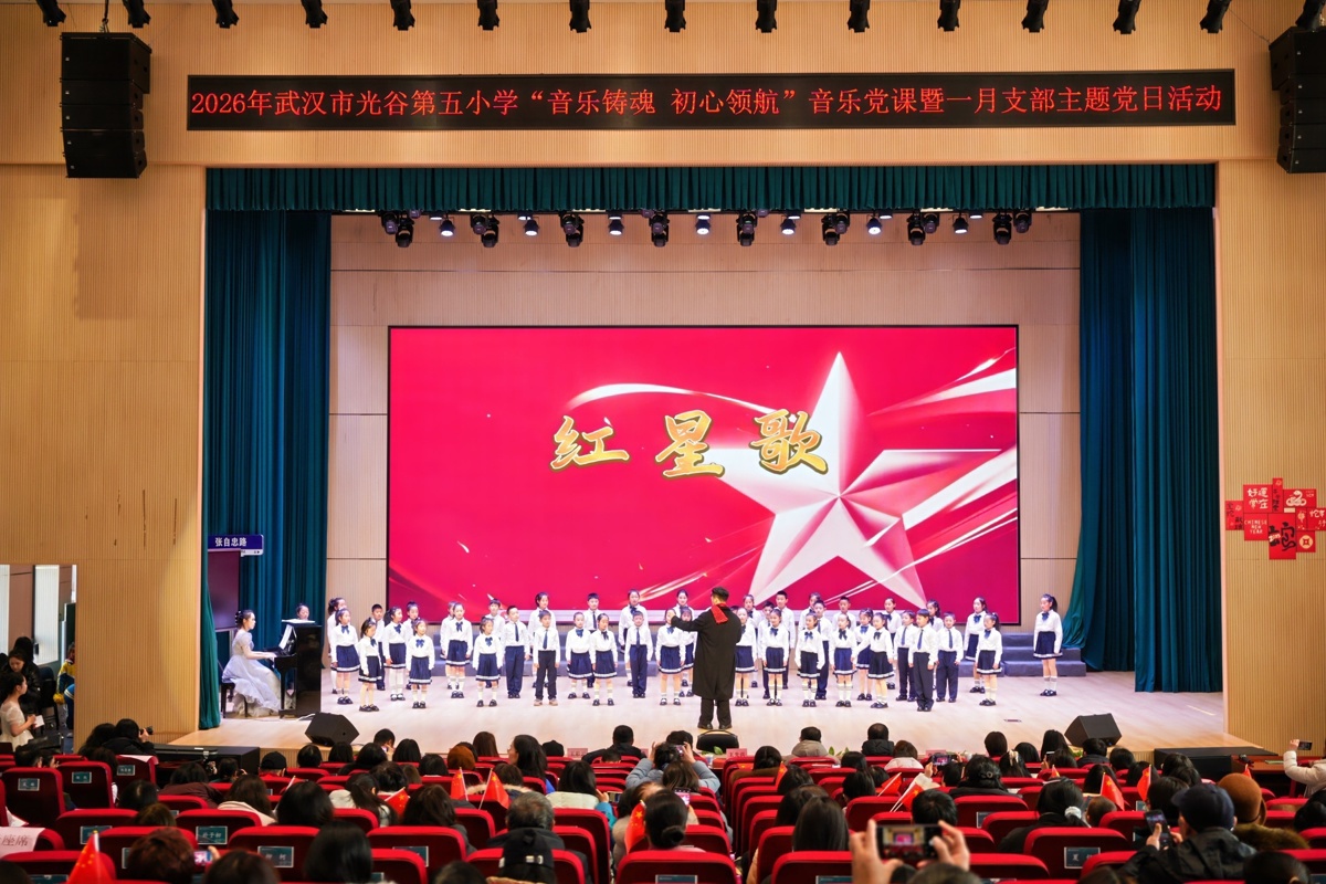 入心入脑入魂！武汉光谷五小上起音乐党课