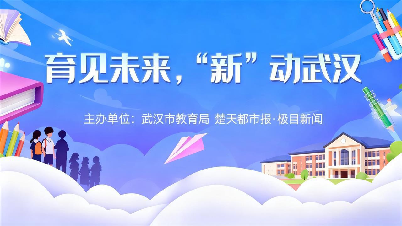 从植物笔记到 AI 互动，育才华岭小学游园闯关学遍多学科