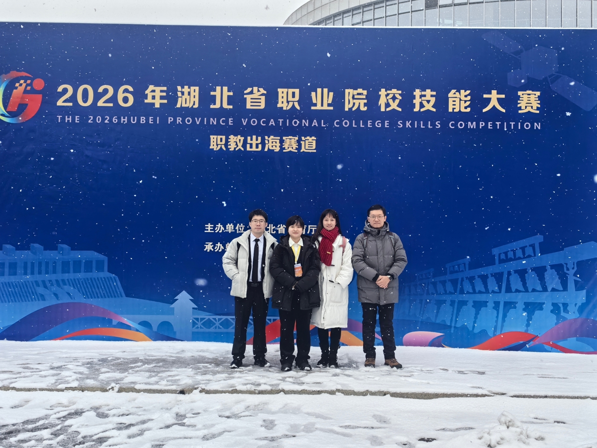 探索职教出海新路径！湖北在全国首设“职教出海”赛道