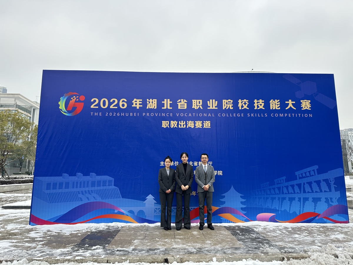 首创五大考核板块！湖北在全国首设“职教出海”赛道