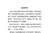被3·15晚会点名，啄木鸟发布整改承诺书：我们错了