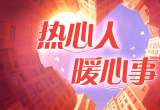 车上七旬老人突发全身抽搐，武汉的哥8分钟生死时速上演暖心救援