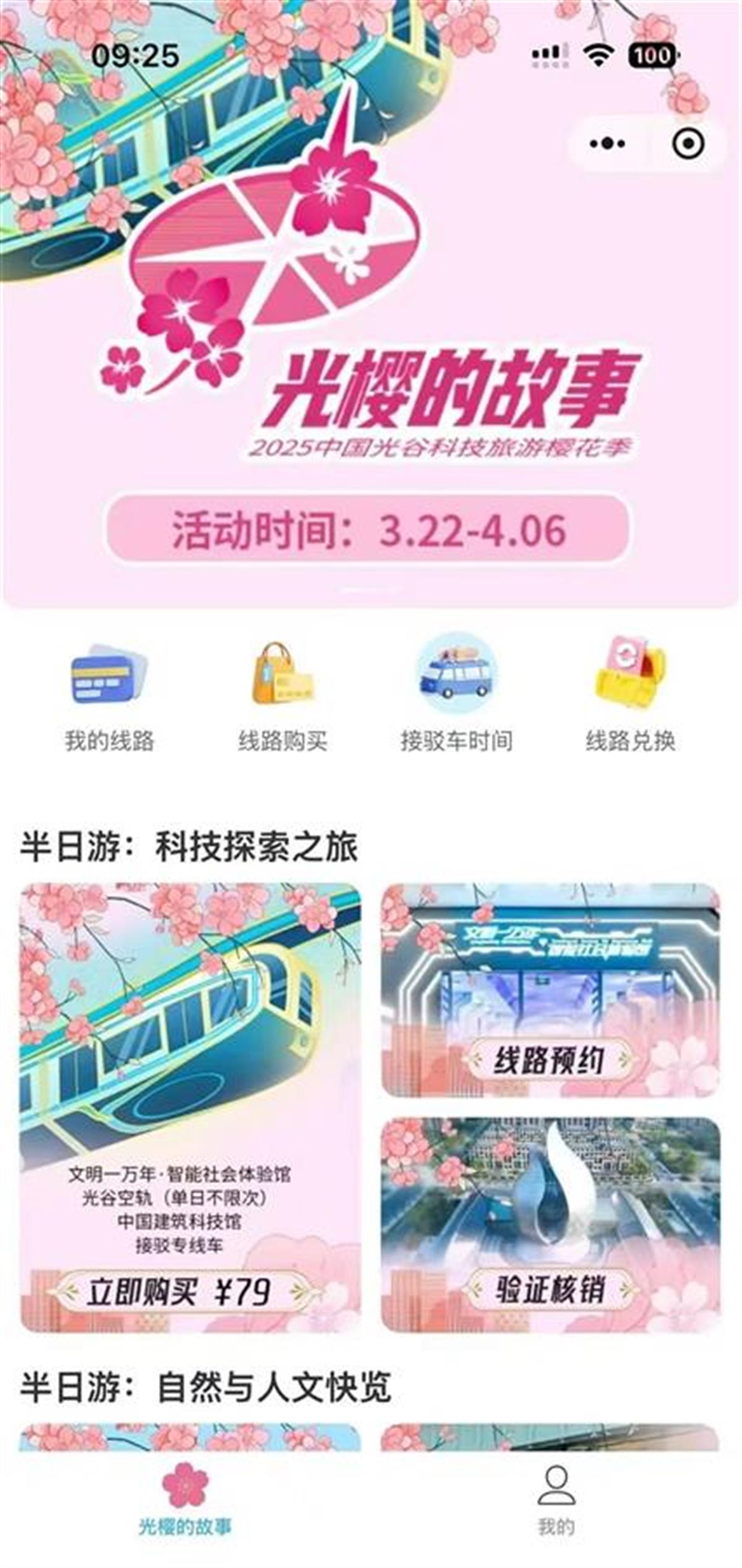 微信图片_20250322212916.jpg
