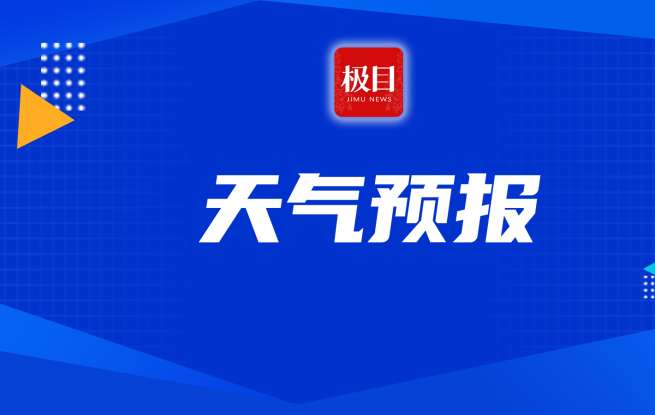 雙預(yù)警齊發(fā)！寒潮攜大風(fēng)來襲，華北江南等地降溫劇烈