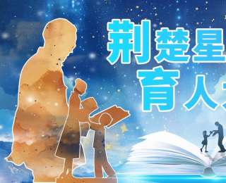 “幼小初高”五校教师携手科普助梦，影响力辐射百所中小学幼儿园