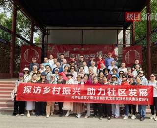武汉望才里社区“取经”五里界：清廉作风“点睛”乡村振兴路