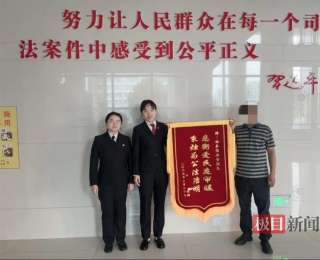 武汉蔡甸法院：护企促和谐，锦旗表心意