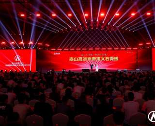 泰山石膏板，全球领跑者 | 泰山石膏2025高质量发展盛会在沪圆满召开，金系列新品全球首发重新定义石膏板
