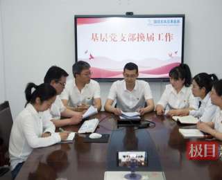 国药东风花果医院创新开展党支部换届情景模拟培训