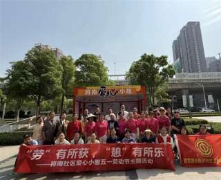 武汉东西湖区将南社区：劳动者参加趣味运动会，还能领暖心礼包