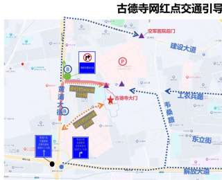 “五一”假期打卡汉口网红景点，请看武汉江岸交警出行攻略