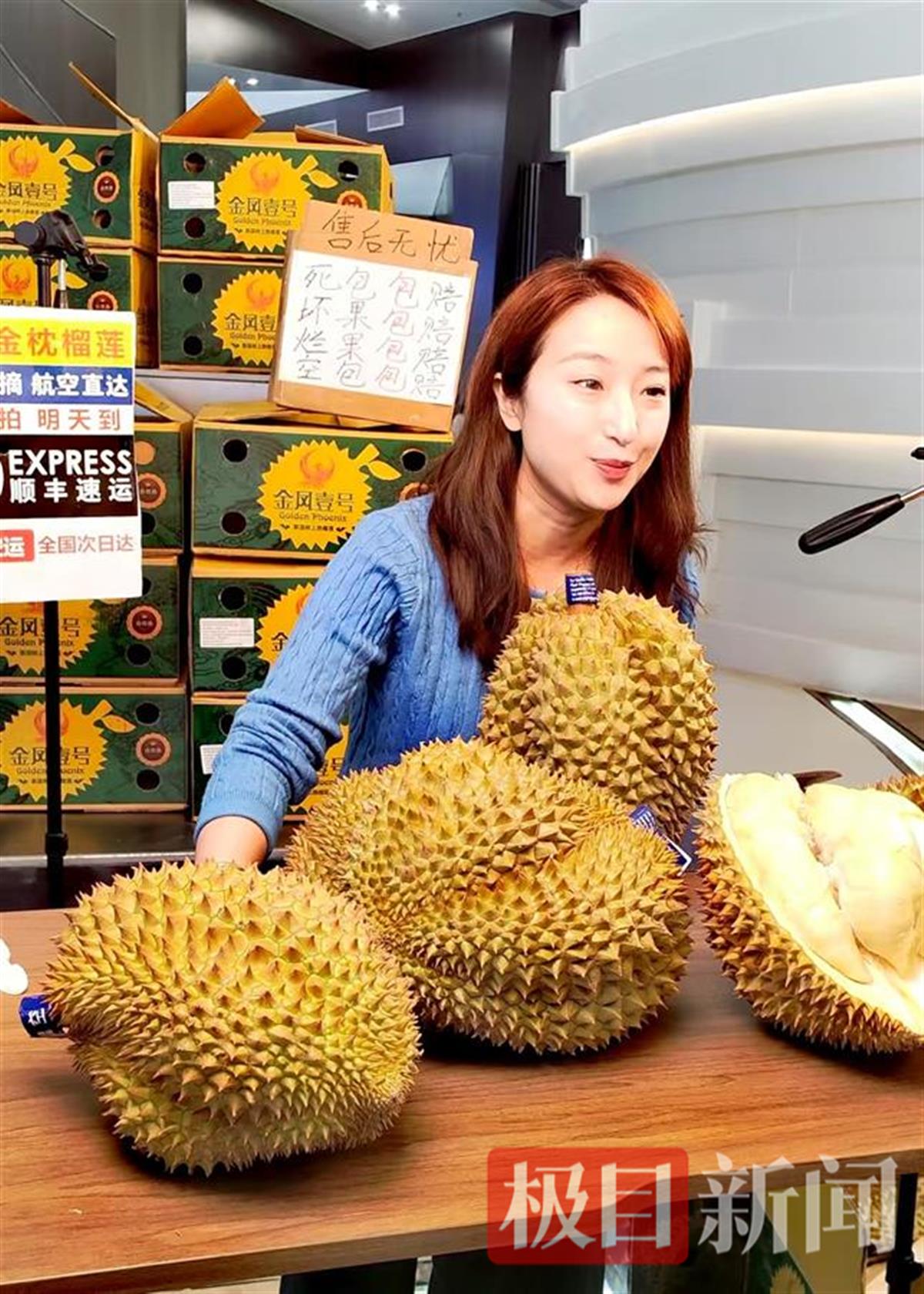 直播间卖的榴莲