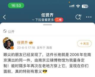 任贤齐“五一”南京开唱，19年前的云锦战袍将重登舞台