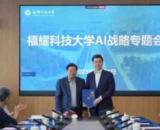 李开复出任福建福耀科技大学理事会理事