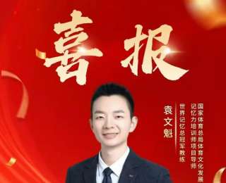 畅销10万册的背后！武大文学院校友袁文魁获“当当影响力作家”奖