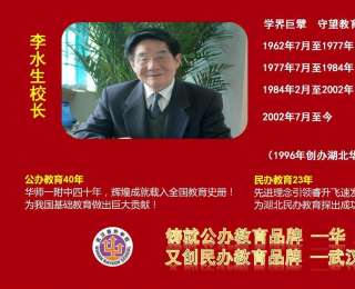 走进武汉睿升学校，探寻备受高分考生关注的秘诀