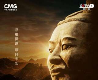 《寻古中国·探秘秦始皇陵》5月1日开播
