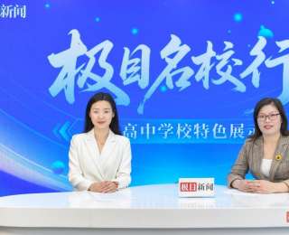 极目名校行丨走进武汉市华中艺术学校，N种升学路径，总有一款适合你