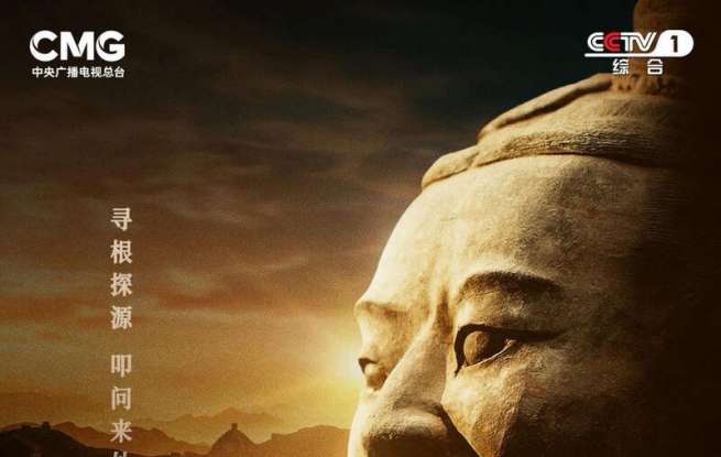 《寻古中国·探秘秦始皇陵》5月1日开播