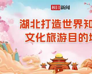 开放夜场，错峰闭馆，湖北提升五一期间博物馆服务质量