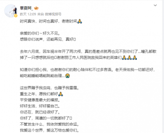 女歌手半年开颅2次，险丧命！同为歌手的丈夫两年前去世，年仅37岁