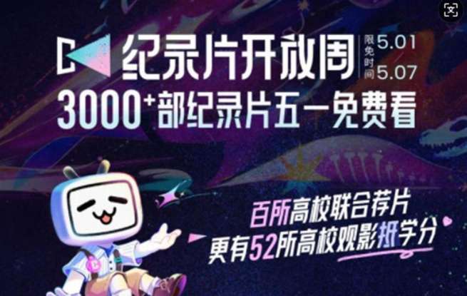 大好事！看《人生一串》能抵学分！北大教授：看长叙事内容可避免“脑腐”