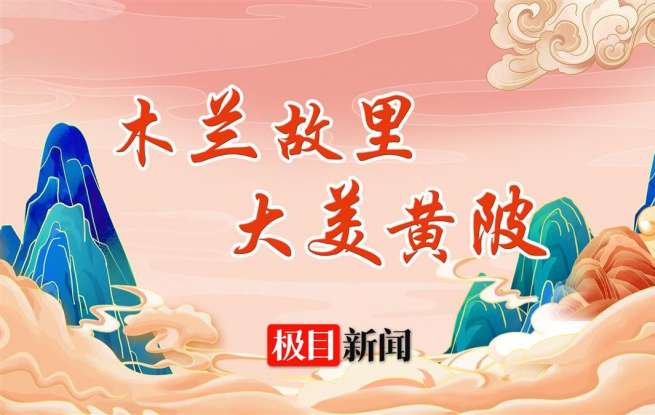 黄陂文旅“五一”精彩纷呈，全国游客纷至沓来