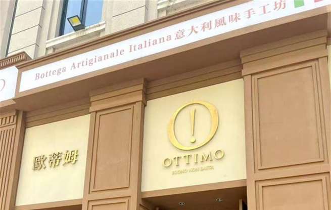 五一探首店①丨走进欧蒂姆，在武汉品尝意大利风味，江汉路已有类似首店超50家