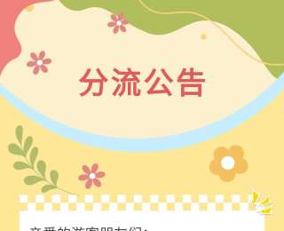 游客请注意！开封发布景区分流公告