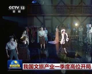 我国文旅产业一季度高位开局 持续火热