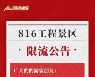预订已满！重庆多个景区再发限流公告