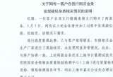 工行回应两售出金条发现疑似杂质：情况不属实，疑似杂质应为金条售出后的外部附着物