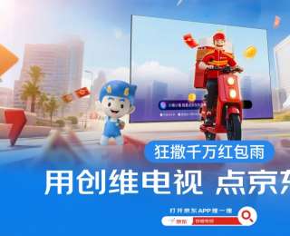 打破边界！用创维电视点京东外卖，开启智能生活新场景