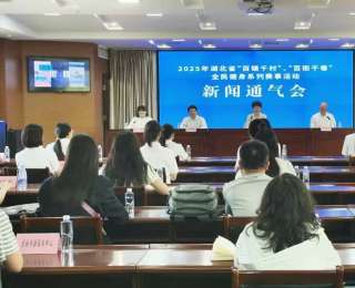 2025湖北省“百镇千村” “百街千巷”全民健身系列赛事活动举行