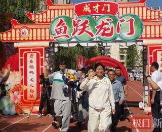 荣光、泪光、烛光里，他们共同跨过成人门