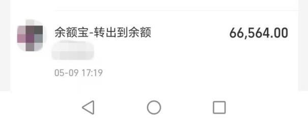 警方火速切断“屏幕共享”，成功保住6万余元“血汗钱”！