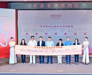 “百年辛亥，民族丰碑”国际博物馆日系列活动盛大开启