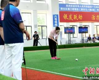 湖北咸宁：以门球赛为媒 奏响“体育+文旅”融合强音