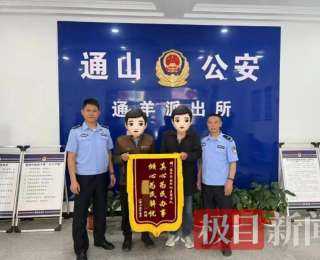 37年土地纠葛一朝化解！通山公安“警调联动”书写矛盾化解新篇章