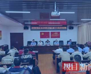 嘉鱼县公安局高铁岭派出所：反诈宣传进企业 守牢员工“钱袋子”