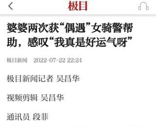 “姑娘，又是你，真有缘呀！”婆婆第三次在车流中遇到她
