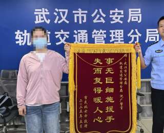 武汉通卡遗失10个月 轨道民警多方查询寻回
