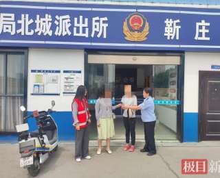 三级微信群架起连心桥，民警7分钟帮群众找回丢失手机