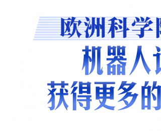 “都是世界级水平！”湖北数字教育成果获中外来宾连连点赞