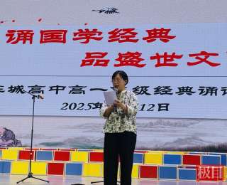 十堰市车城高中经典诵读展风华