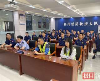 消防版反诈公式亮相，湖北襄州警消联动打造基层治理新样本